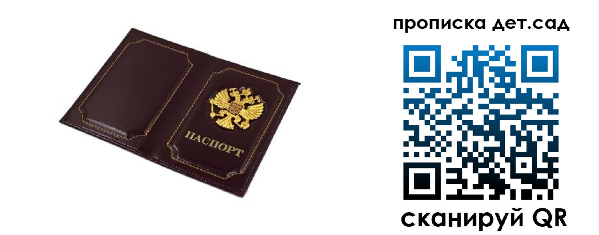 временная регистрация для всех в Кинеле