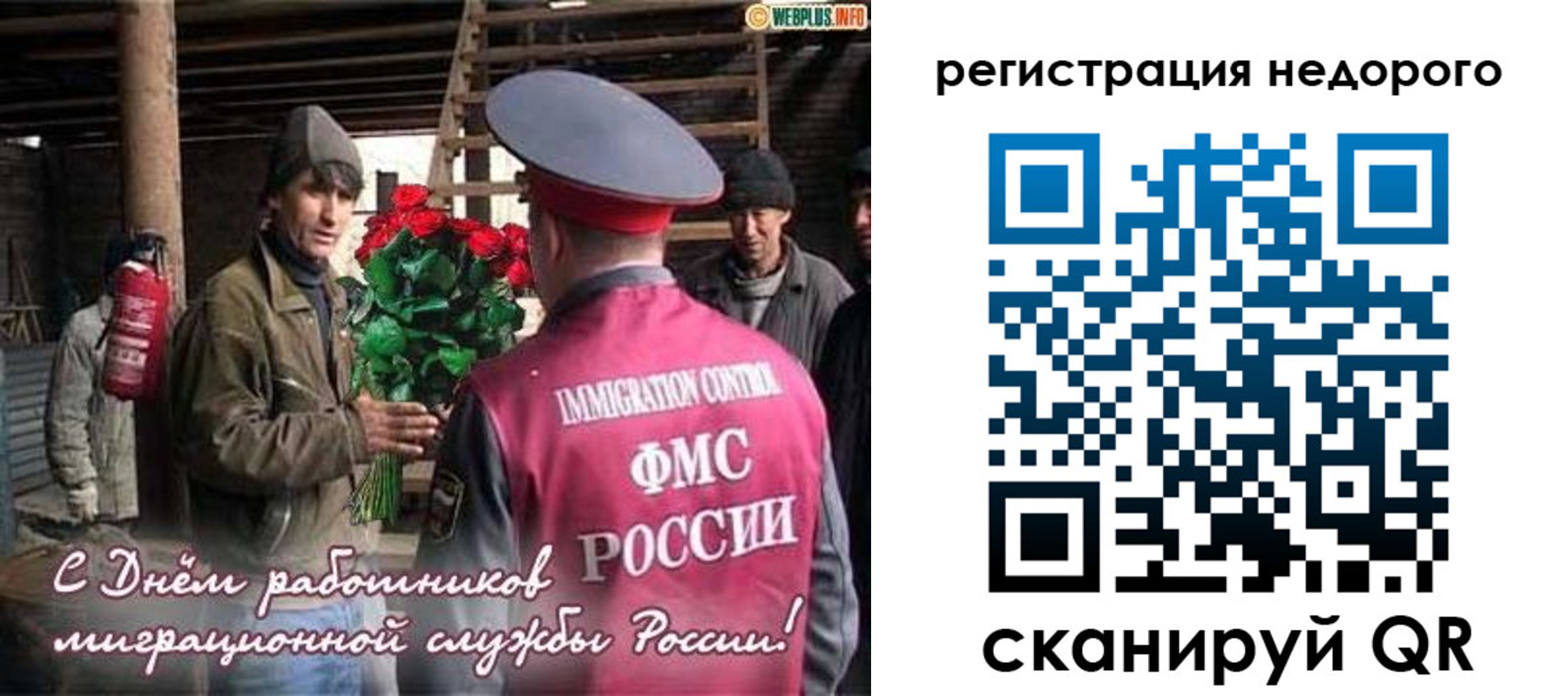временная регистрация гарантия в Кинеле