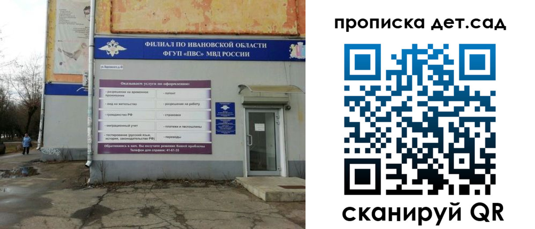 прописка для военкомата в Кинеле