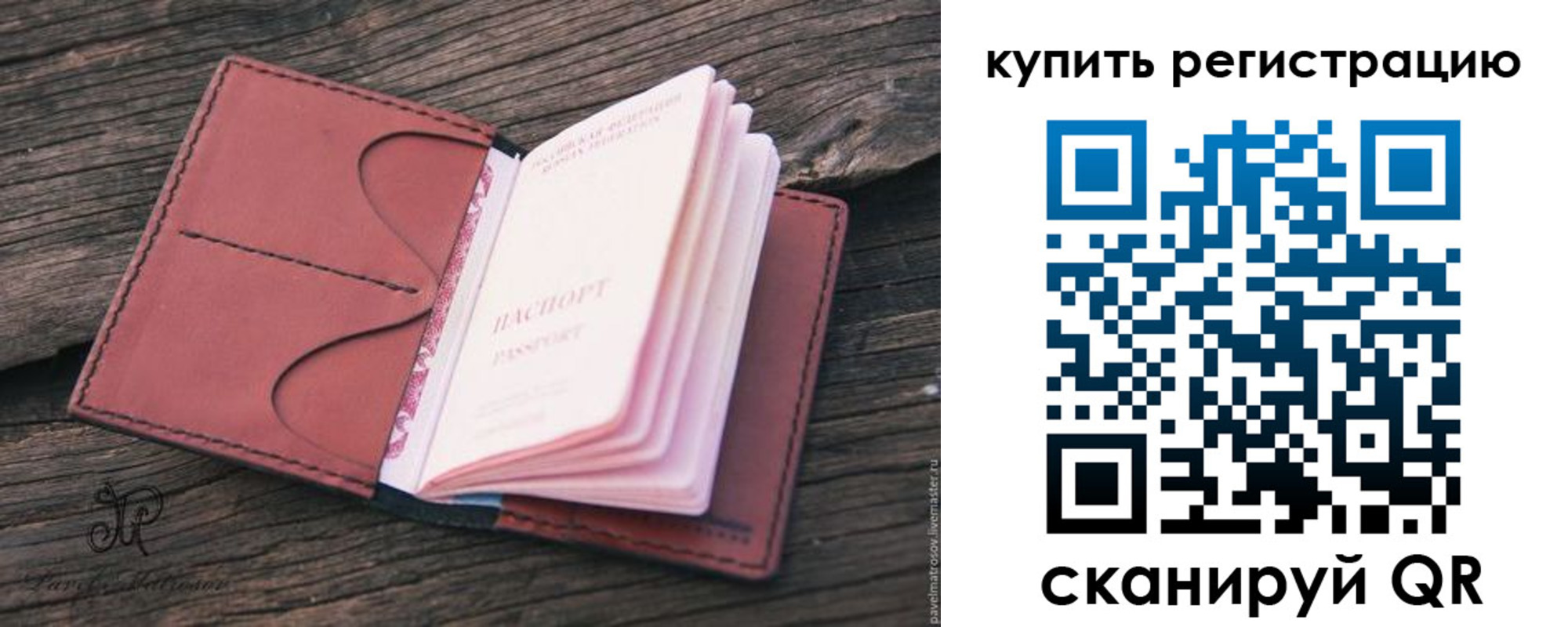 временная регистрация собственник в Кинеле