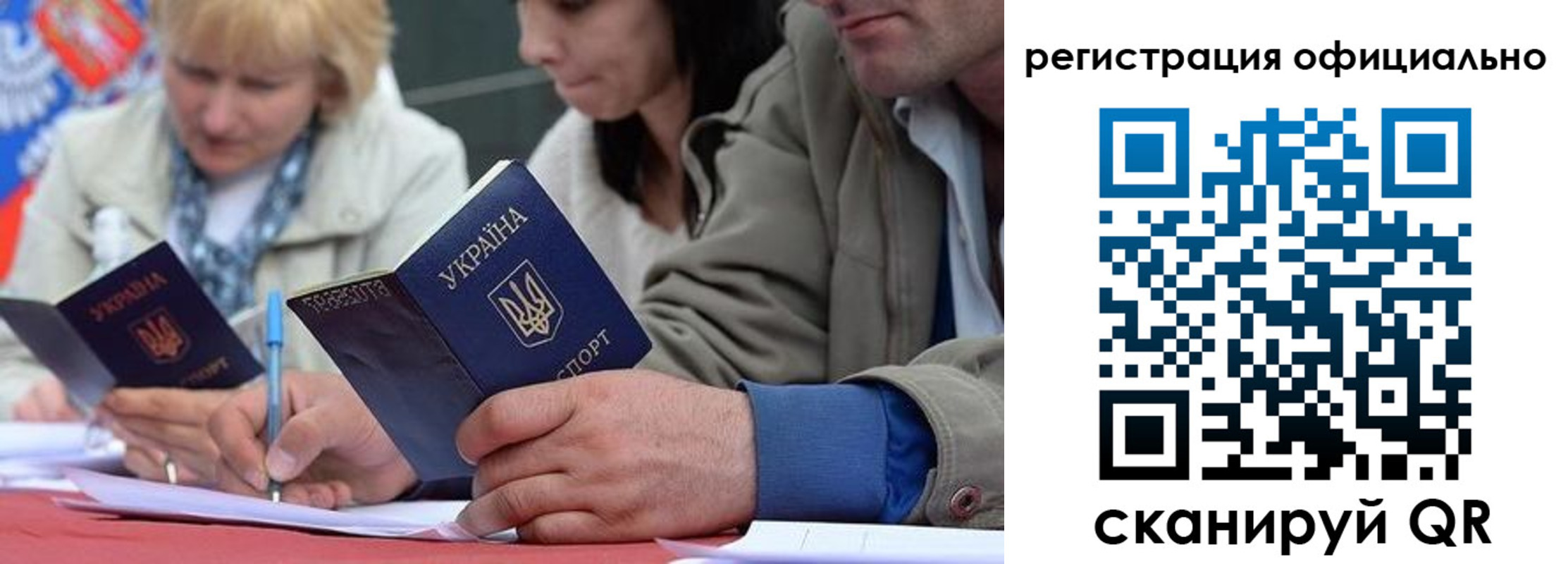 временная регистрация гарантия в Кинеле