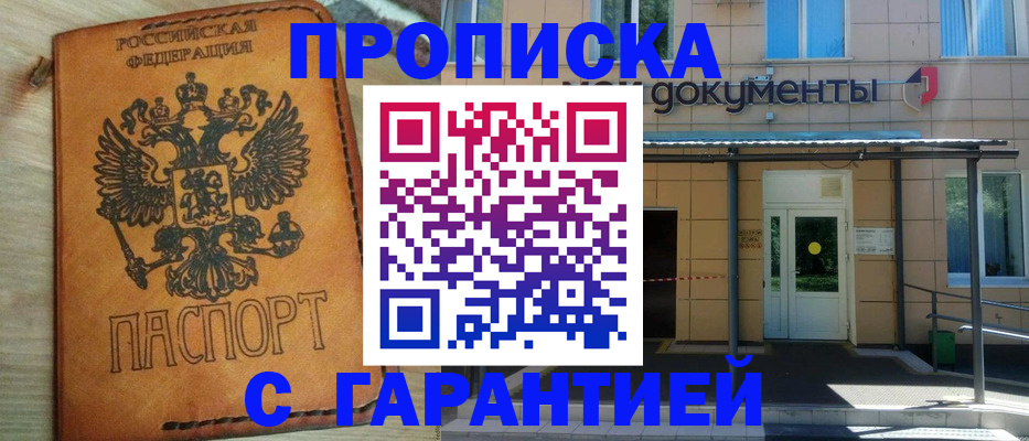 регистрация в Кинеле