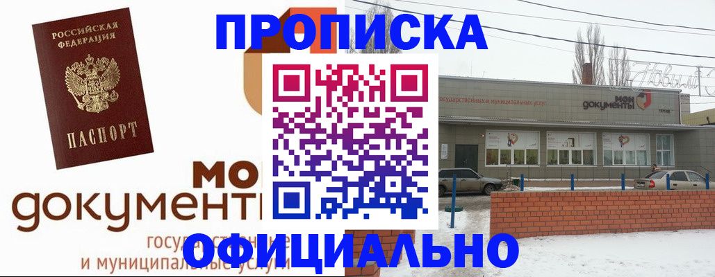 пропишу в квартире в Кинеле