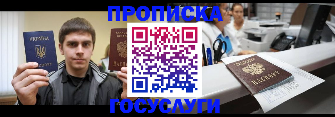 миграционный учет в Кинеле