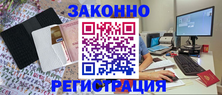 где прописаться в Кинеле