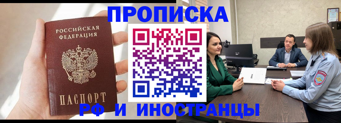 временная регистрация поиск в Кинеле