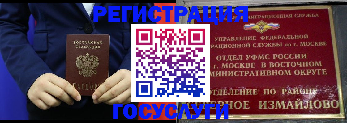 прописка иностранных граждан в Кинеле